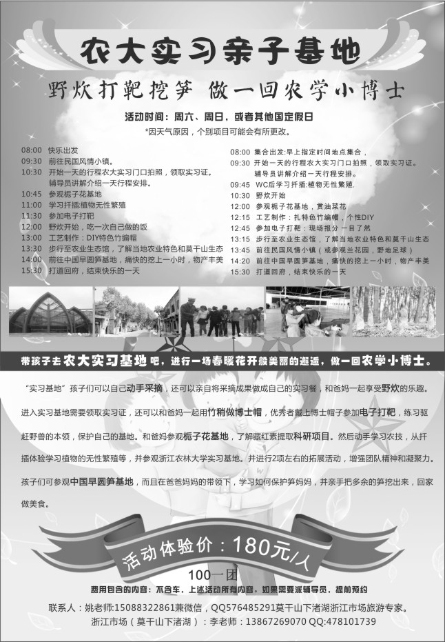 57.农大实习基地-亲子采摘游
