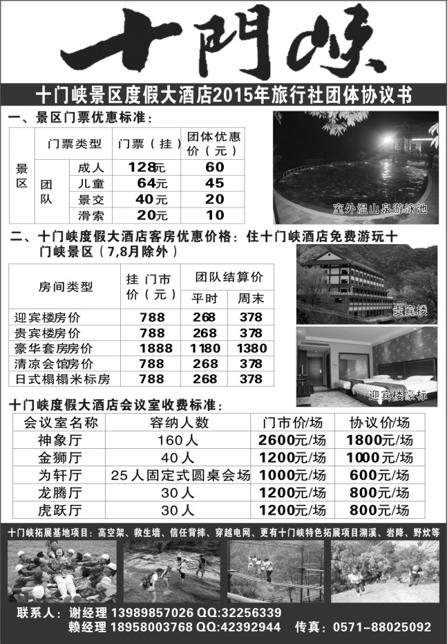 26.临安十门峡景区