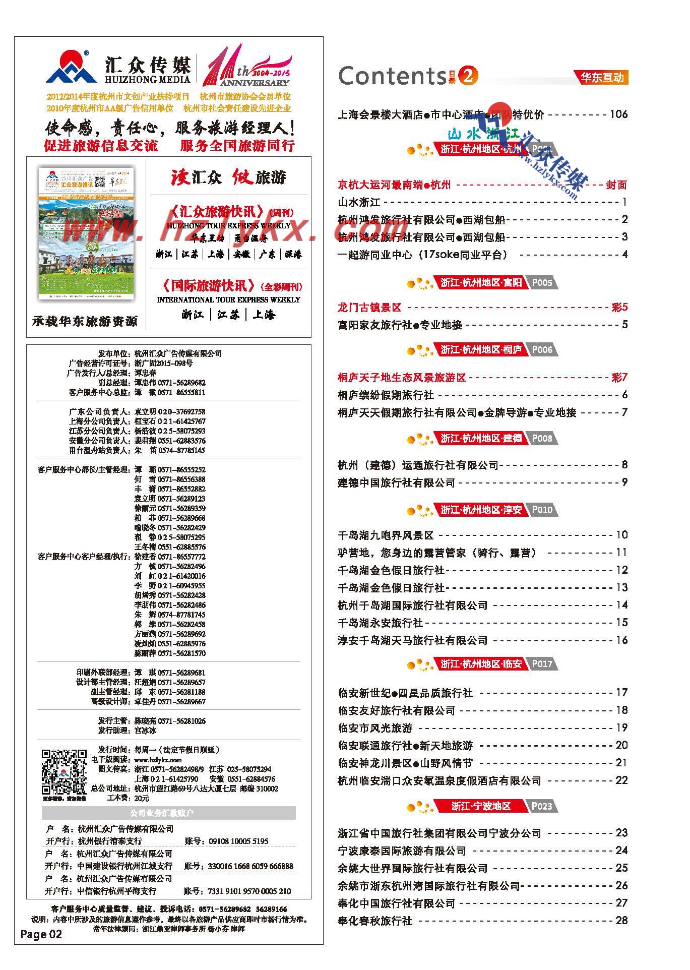 2.关于汇众广告传媒