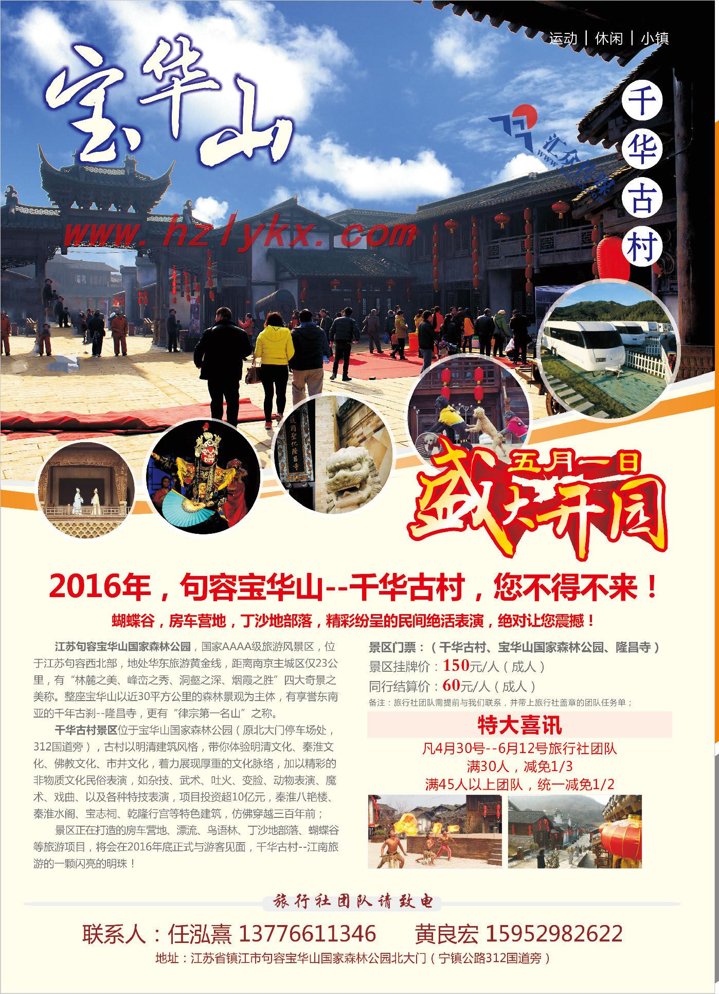 000宝华山国家森林公园