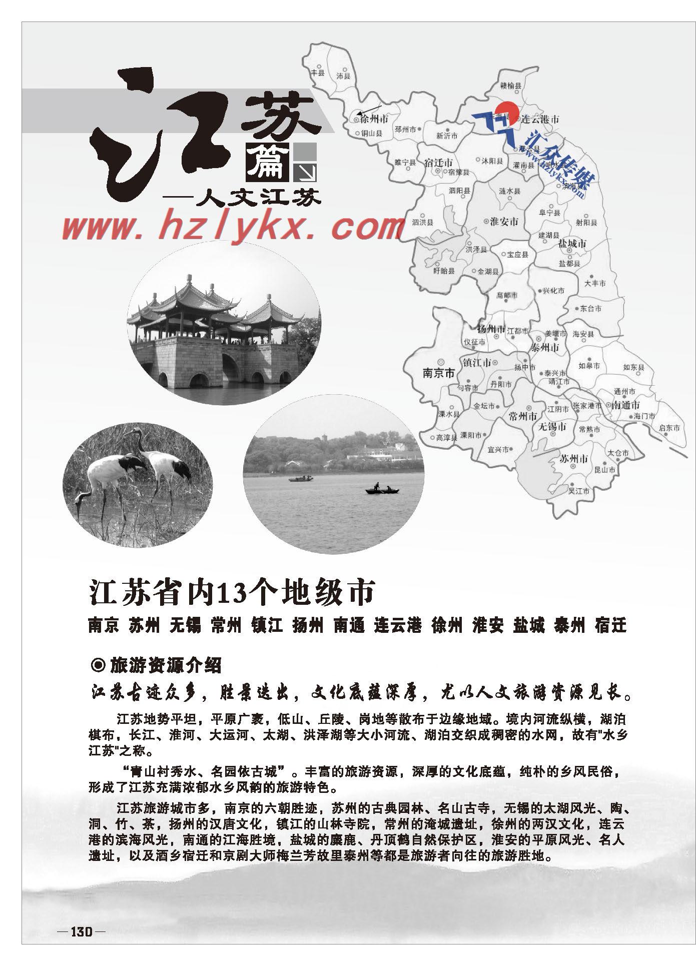001人文江苏