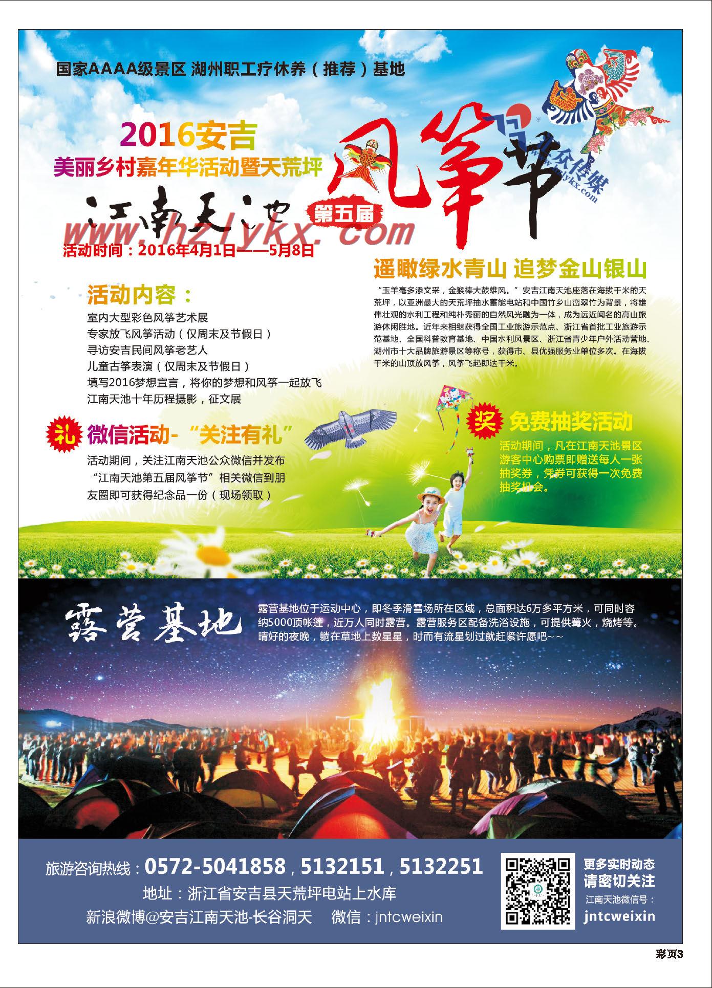 004江南天池●露营●风筝节●户外●天文