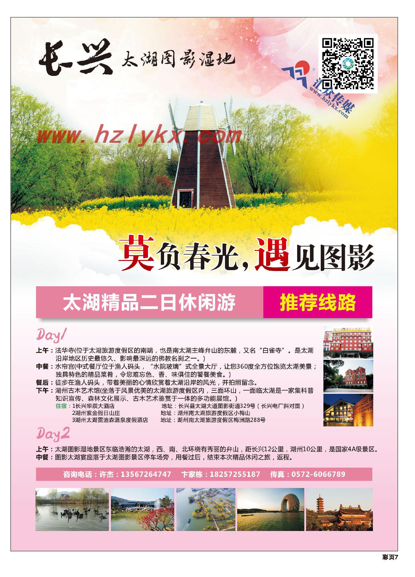 006长兴太湖图影湿地文化园