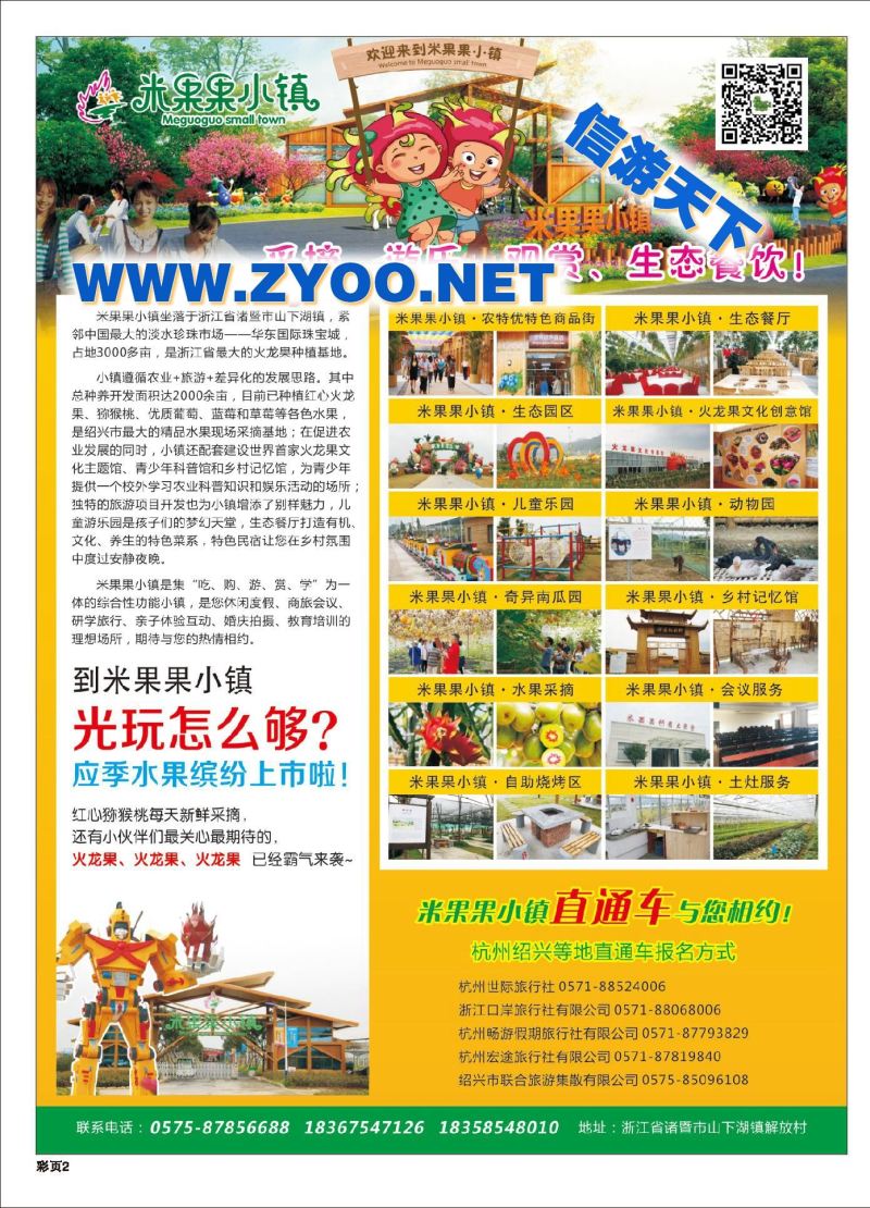 000米果果小镇邀您来采红心火龙果