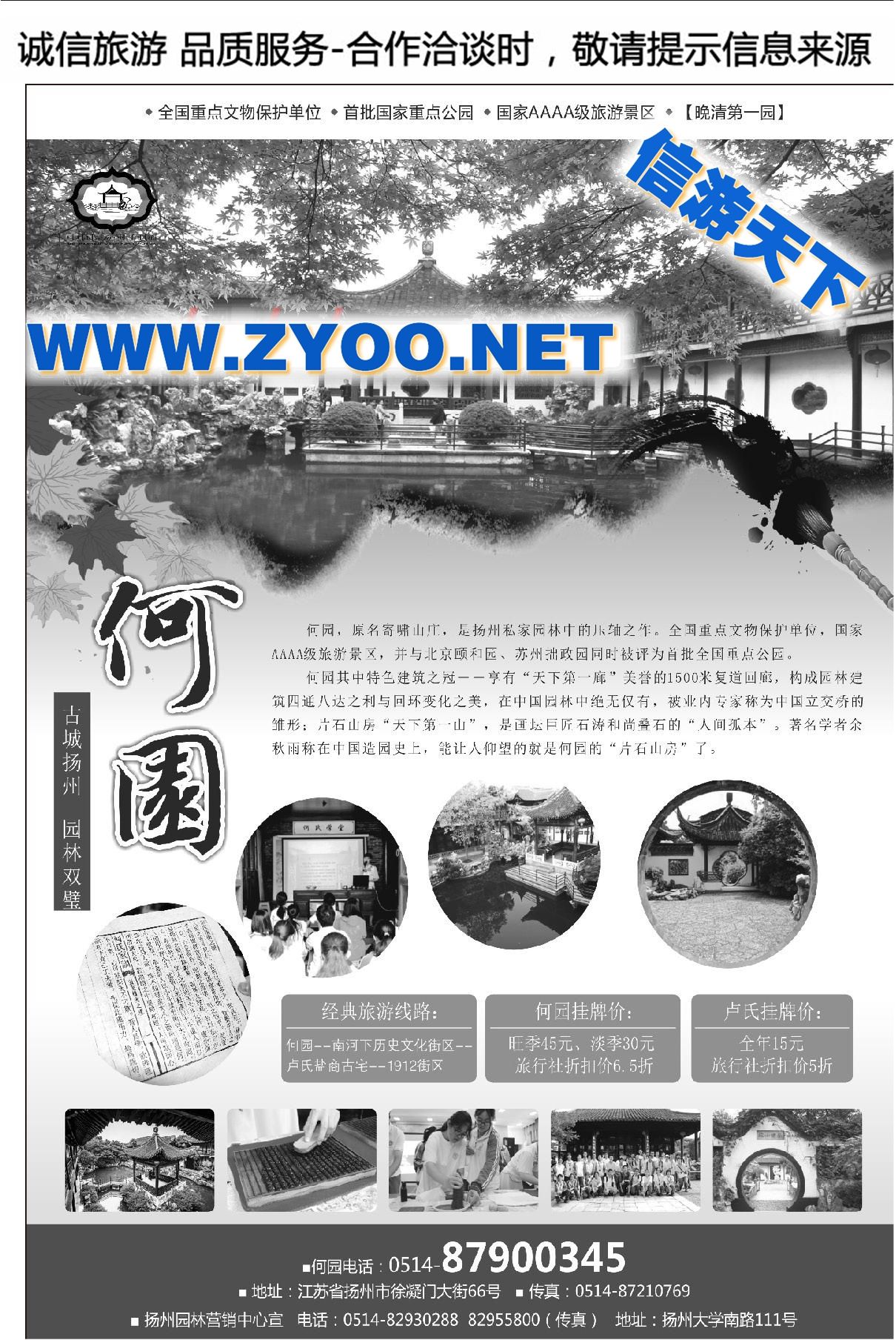 001扬州何园景区