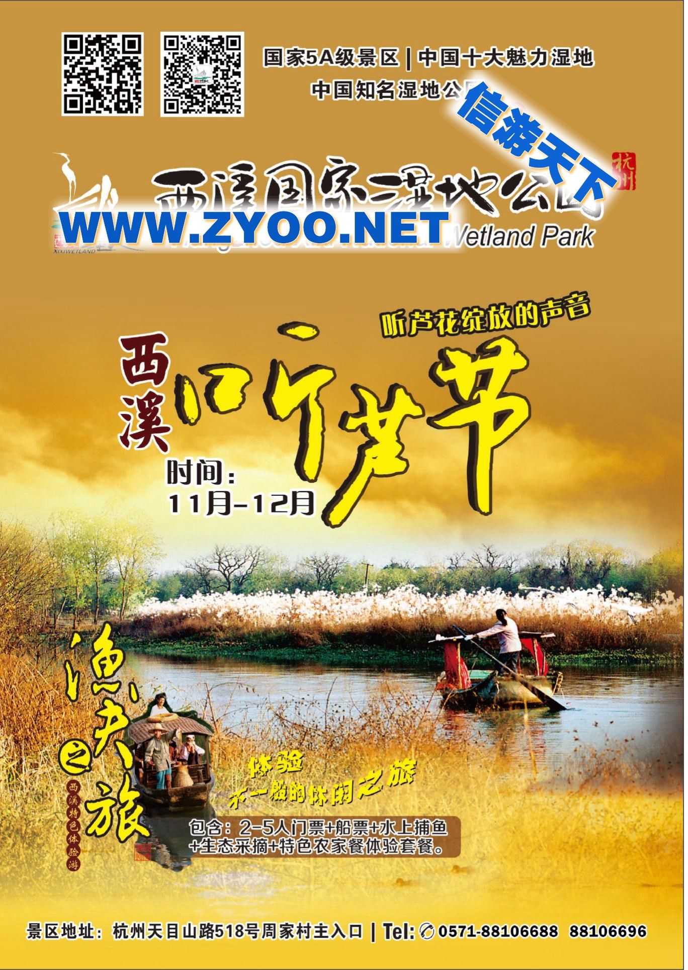 000杭州西溪国家湿地公园