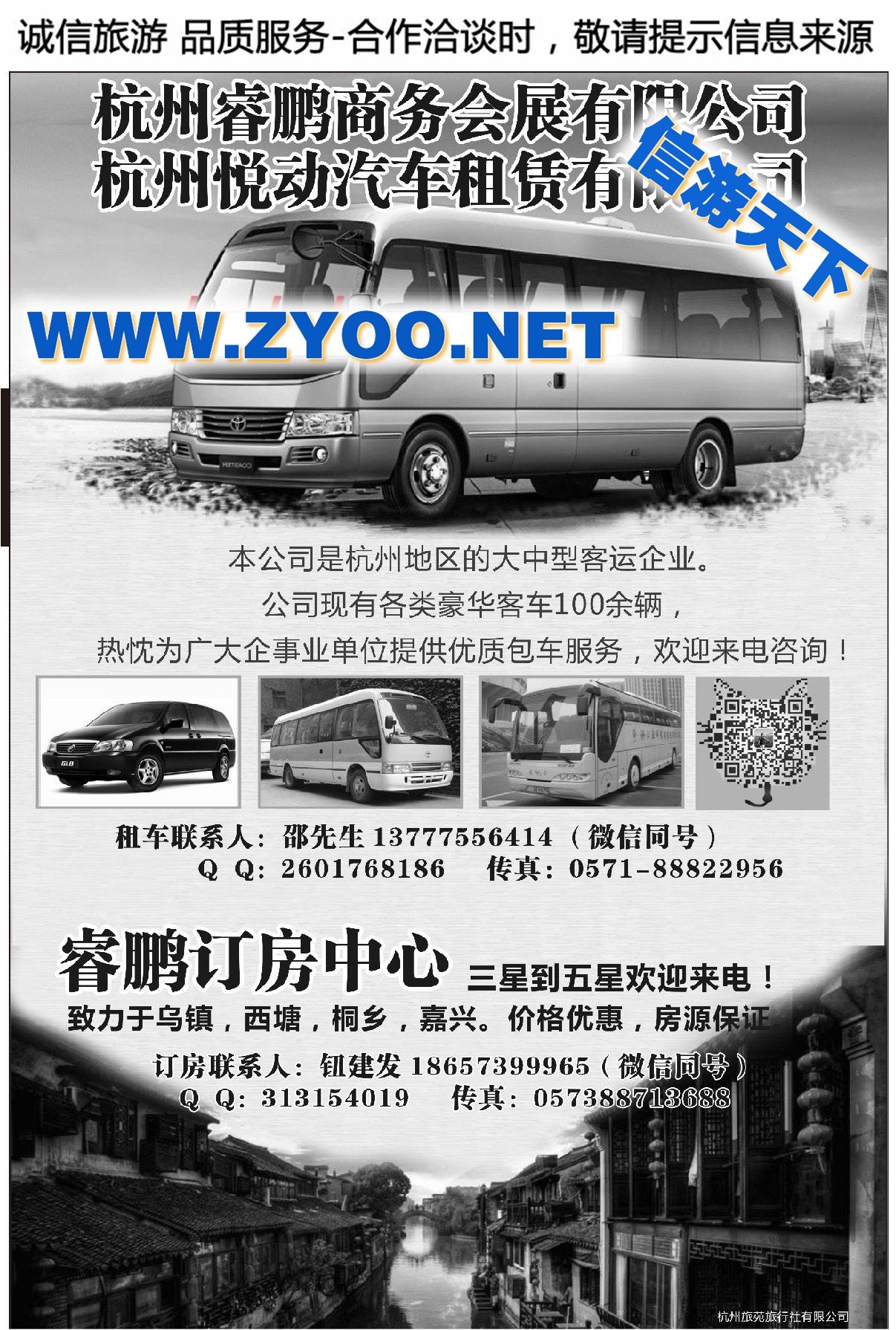 000杭州悦动汽车租赁有限公司