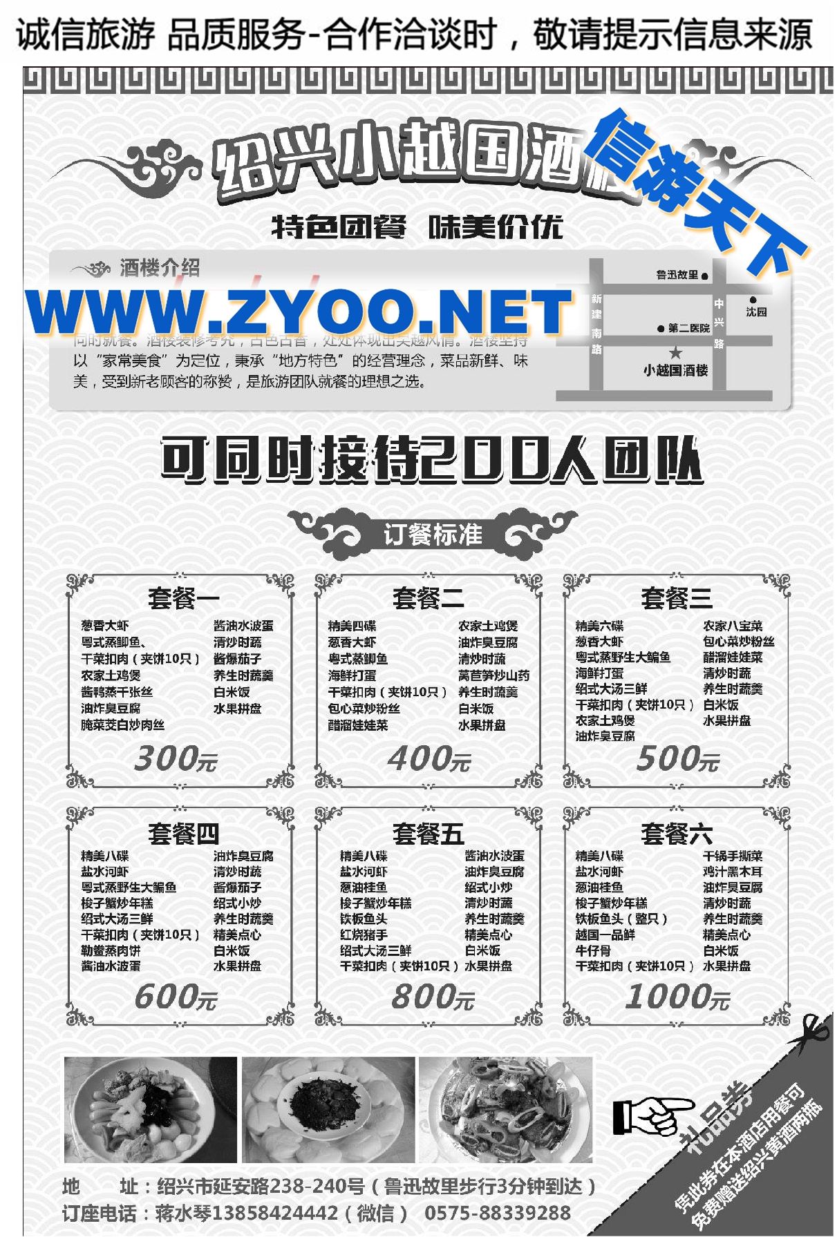 007绍兴小越国酒楼(200人团餐，鲁迅故里步行3分钟）