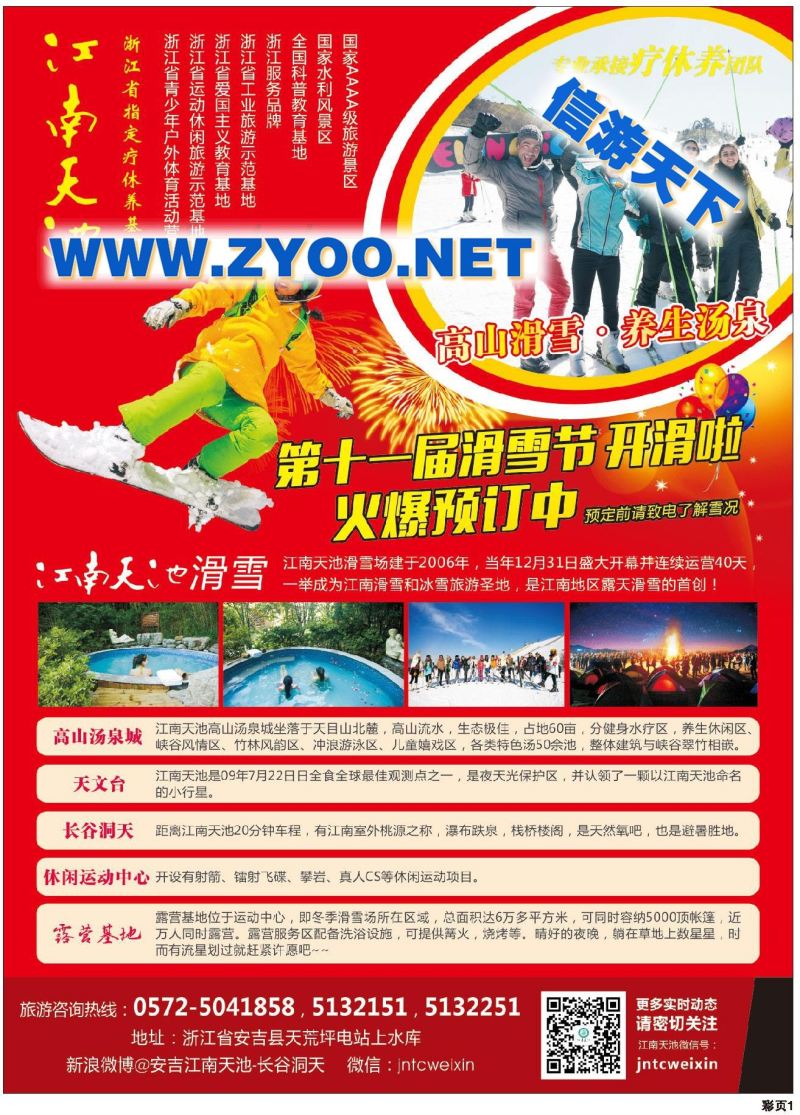 000江南天池●露营●户外●天文●精典疗休养