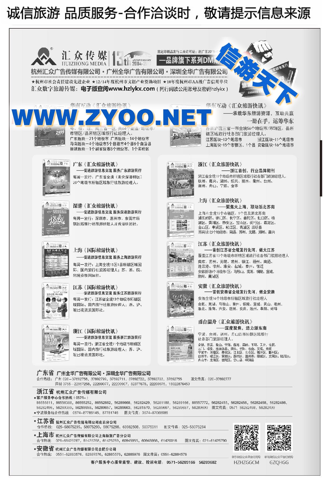 001全新升级的上海金辰大酒店●春节特惠