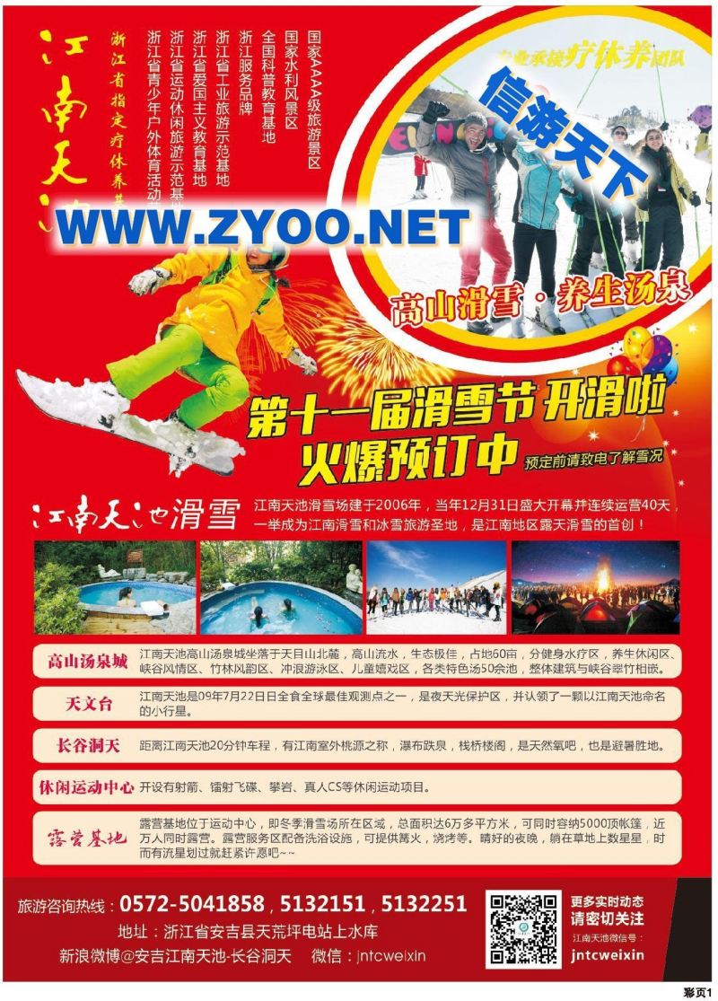 000江南天池●露营●户外●天文●精典疗休养