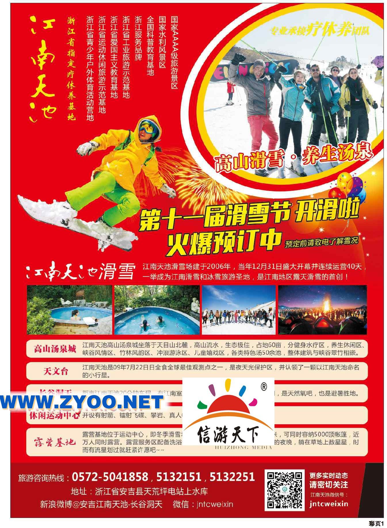 004江南天池●露营●户外●天文●精典疗休养