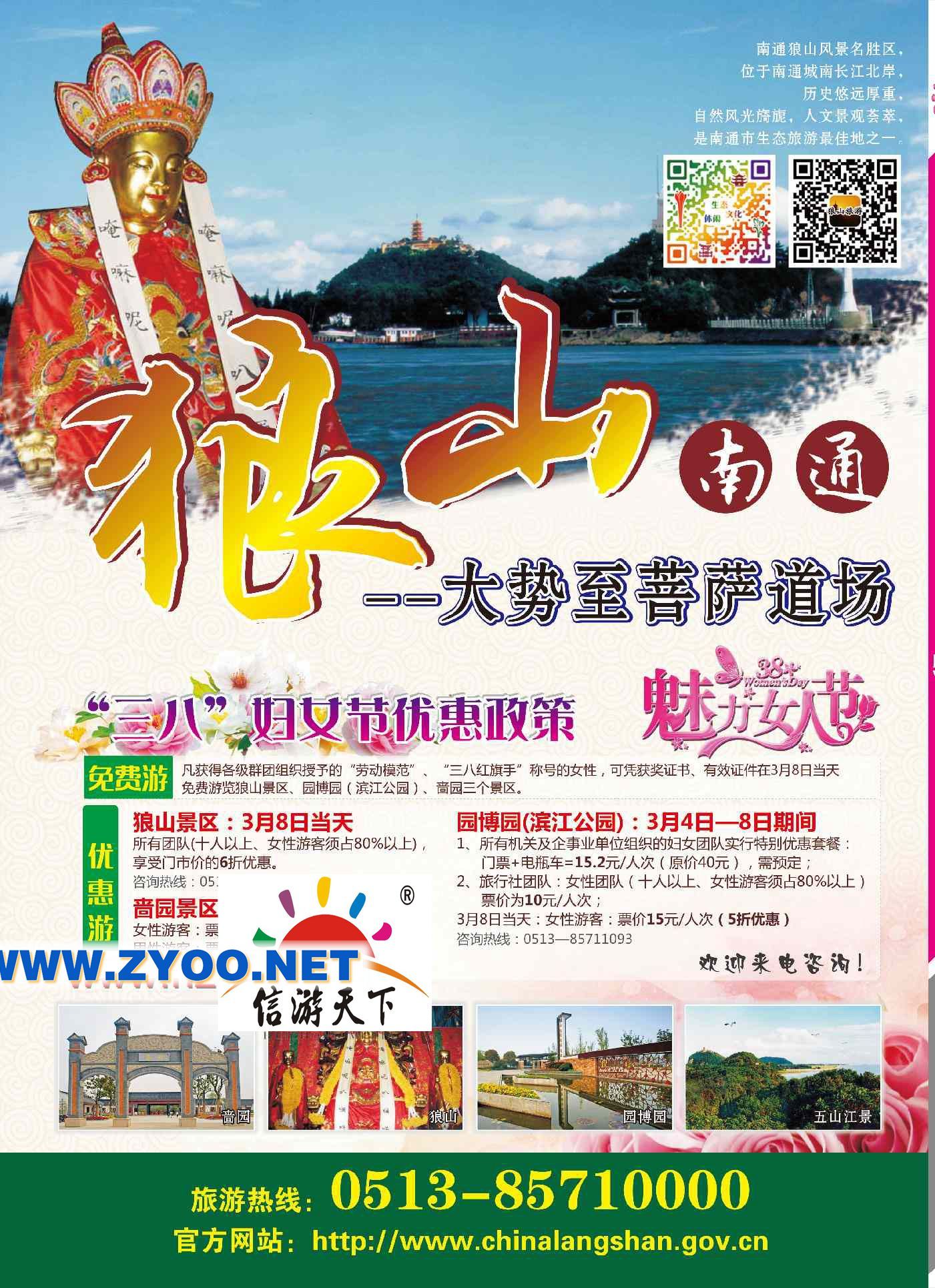 000杭州余杭超山风景区●香约梅海 悦动超山