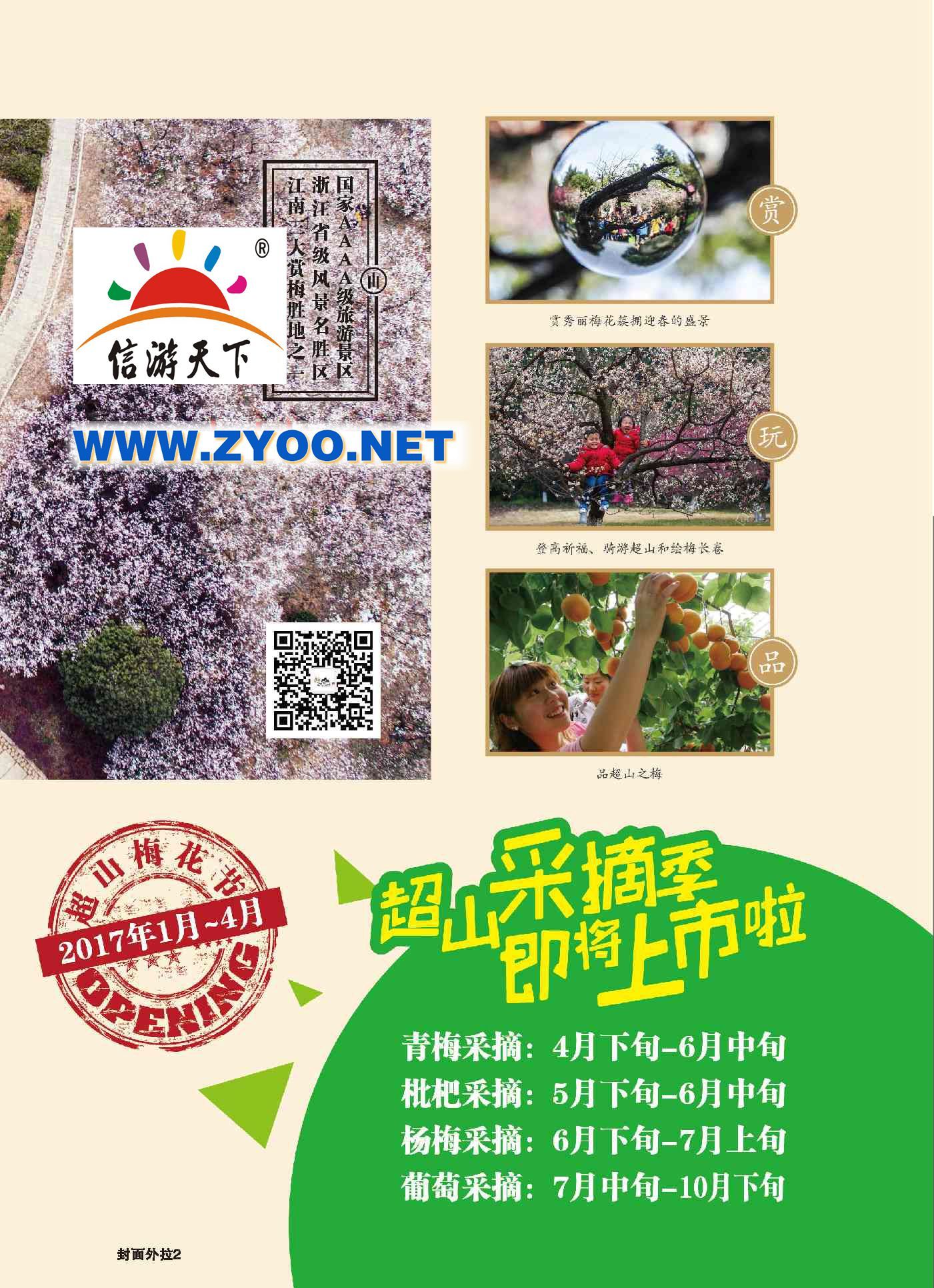 000南通狼山风景名胜区