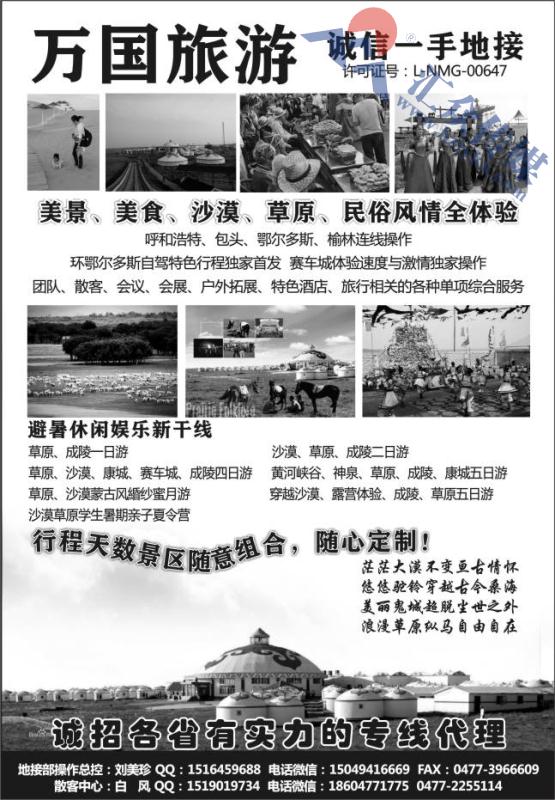 47.内蒙古草原沙漠地接