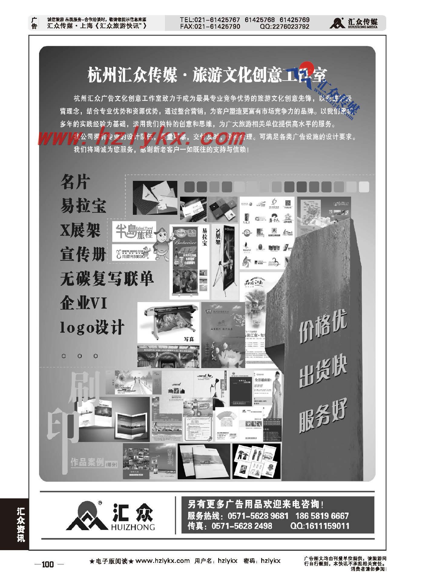 100.汇众创意文化工作室