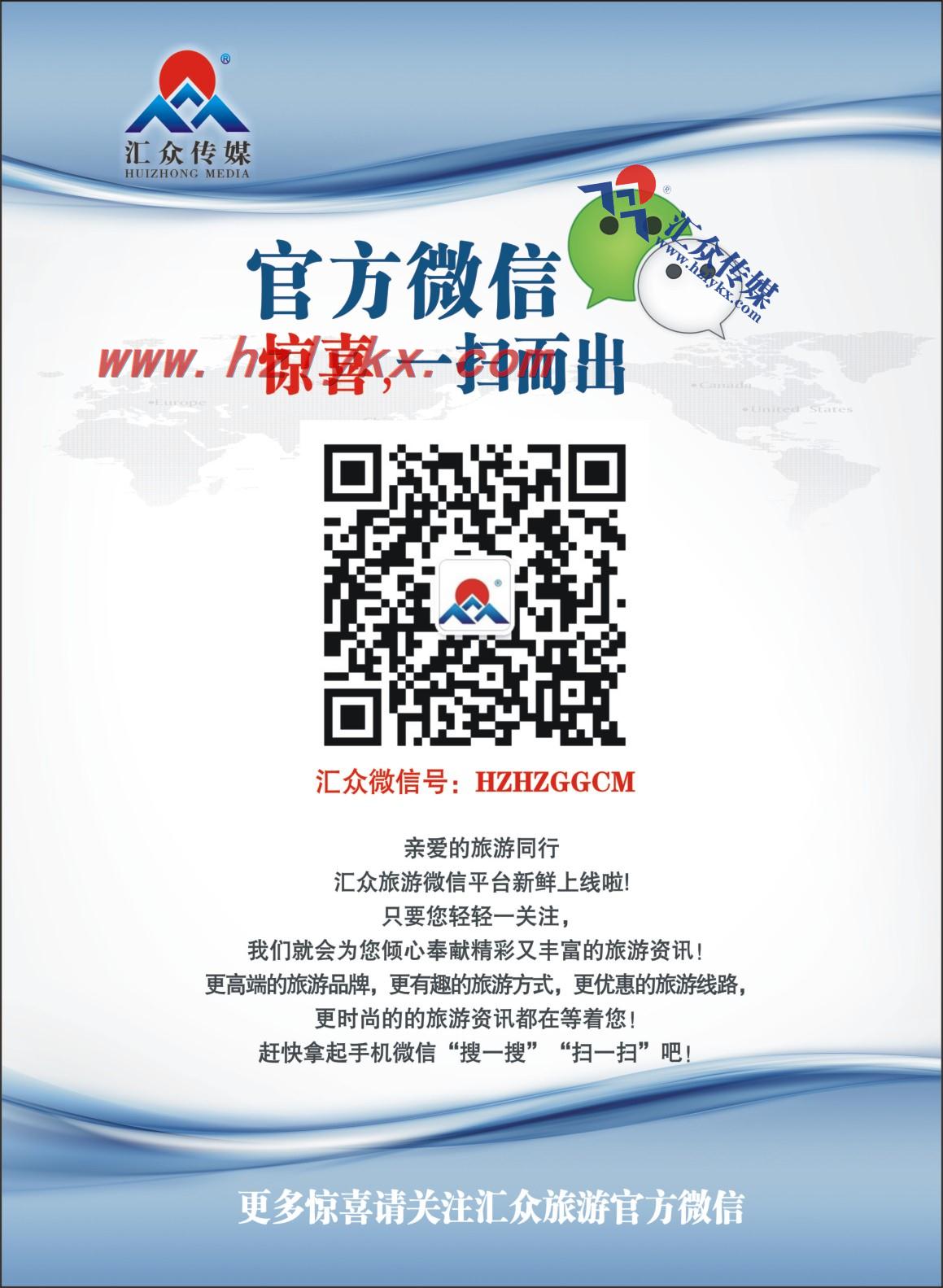 3.汇众传媒微信平台