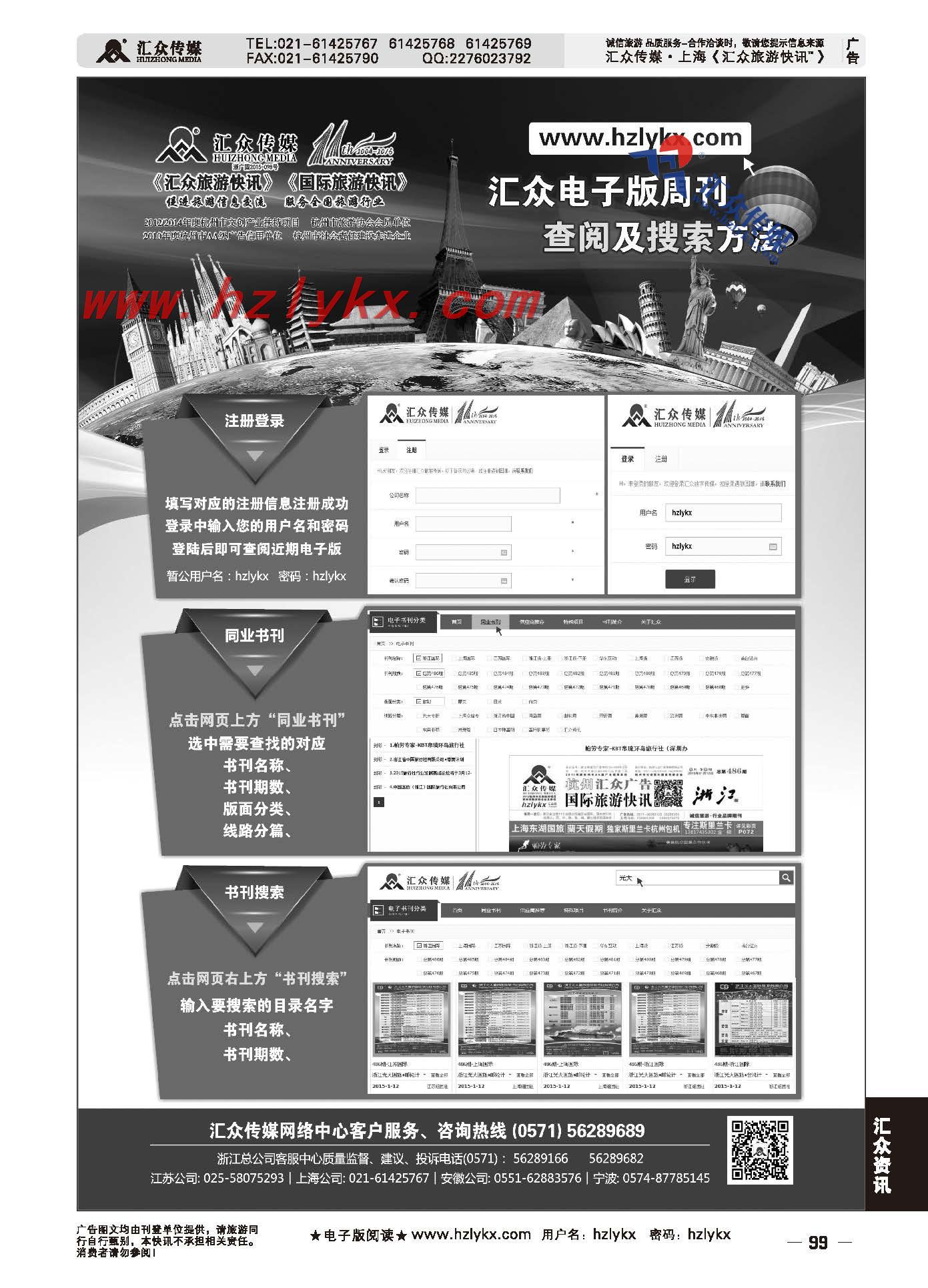 99.汇众电子版查阅及搜索