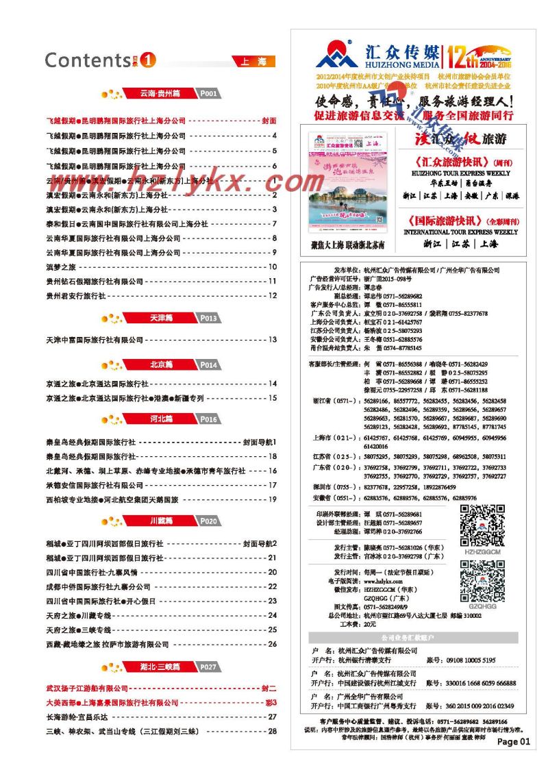 001关于汇众传媒