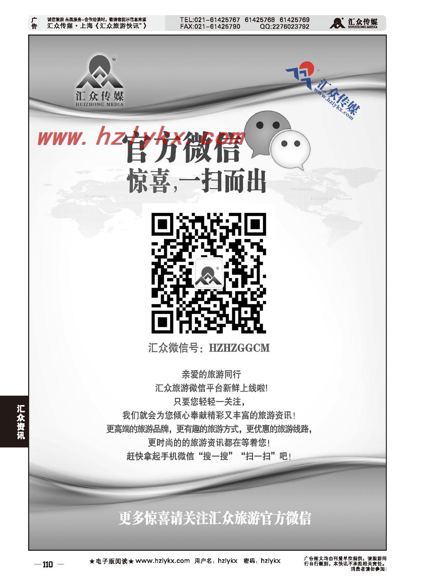 017杭州汇众传媒微信公众平台