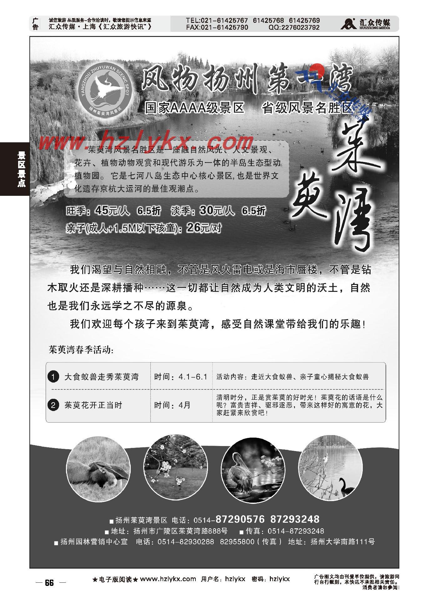 001扬州茱萸湾景区