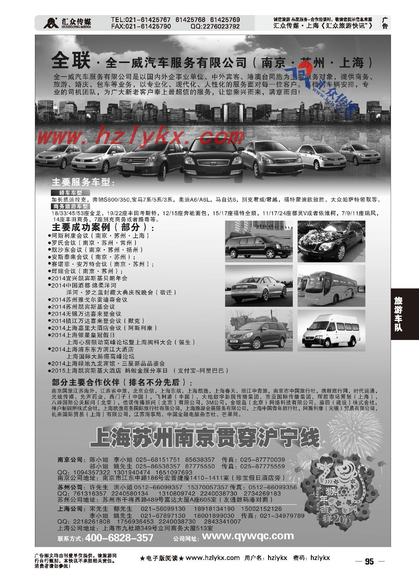 013全联·全一威汽车服务有限公司