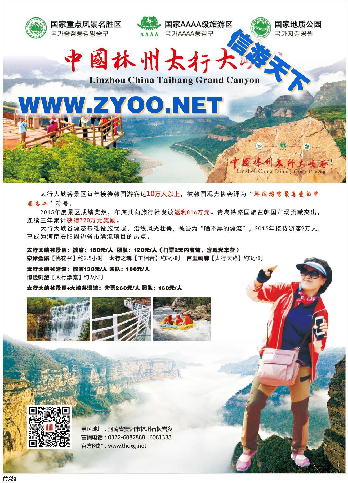 000中国林州太行大峡谷