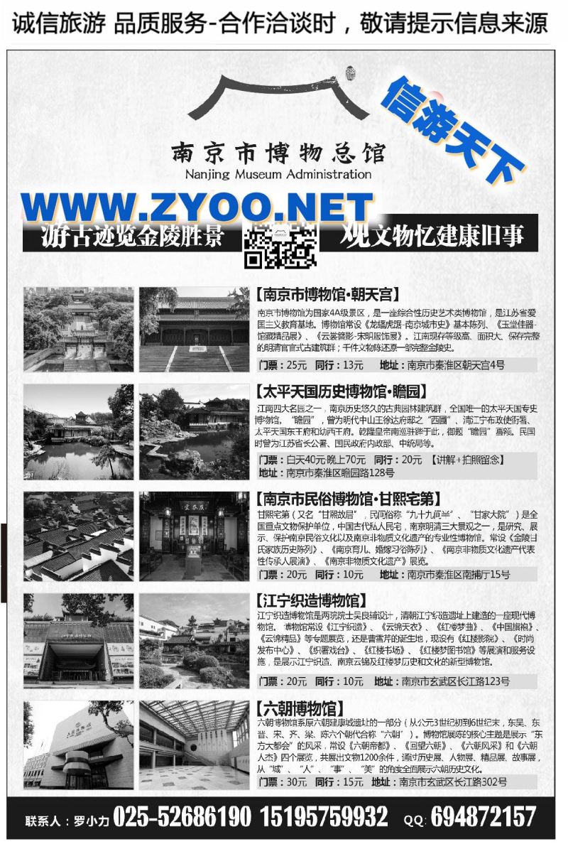 001南京市博物总馆
