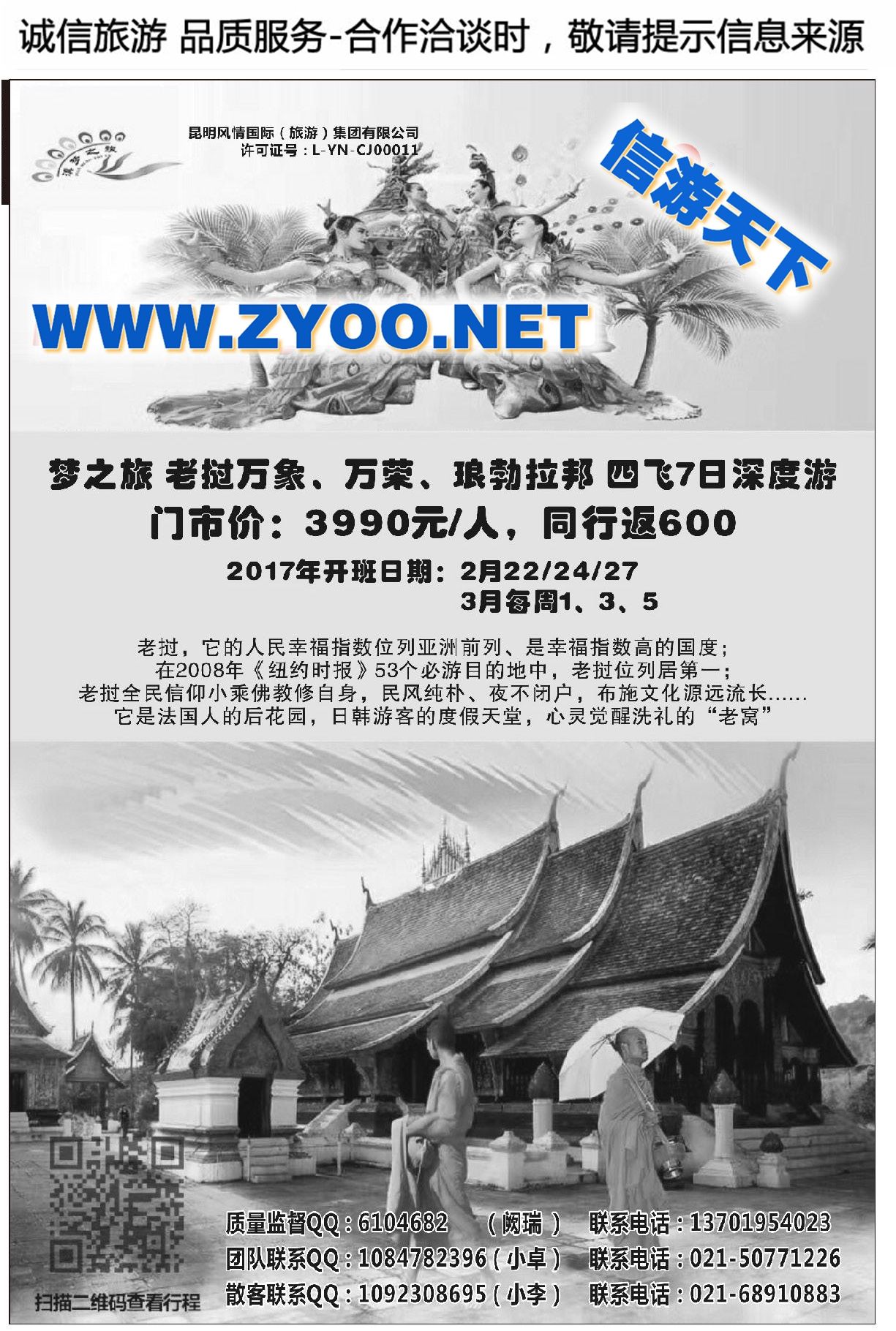 004滇梦之旅