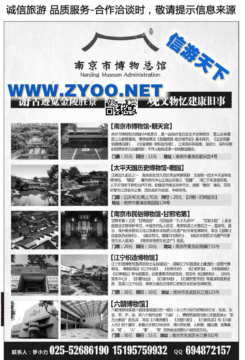 002南京市博物总馆