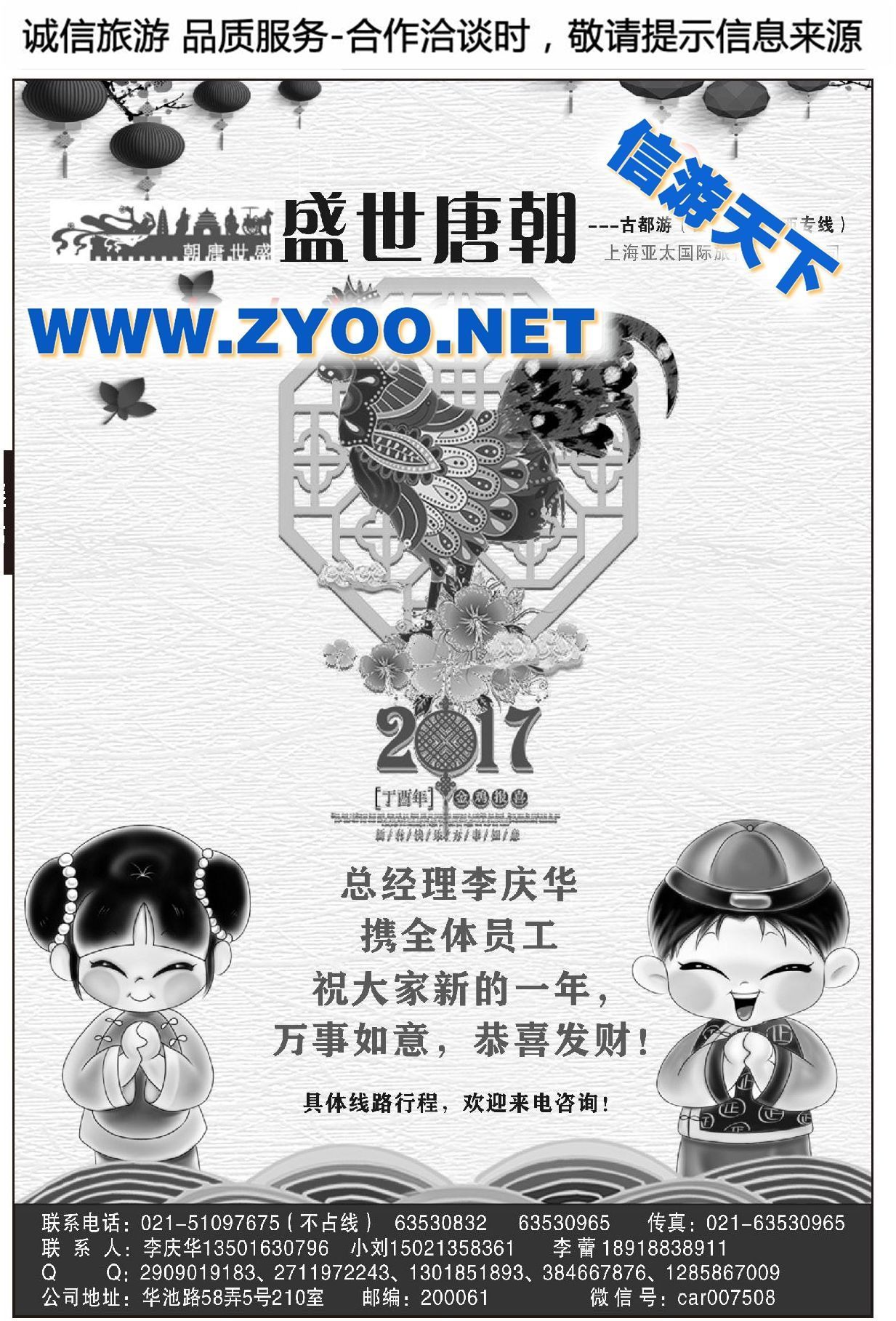 000盛世唐朝●西安河南专线