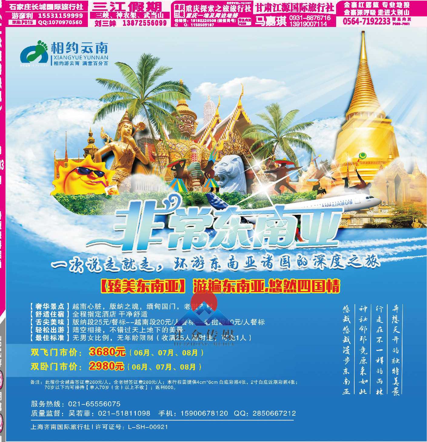 000相约云南