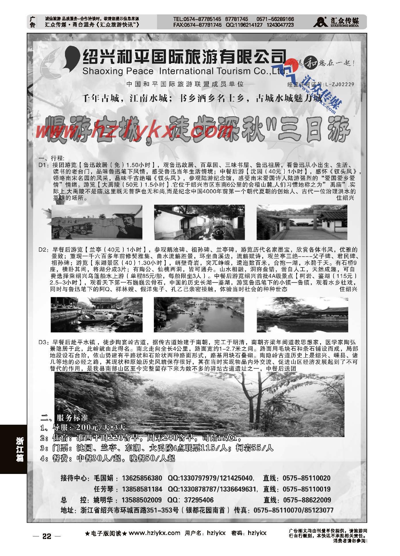 22.汇众传媒《行业标准倡议书》（一）