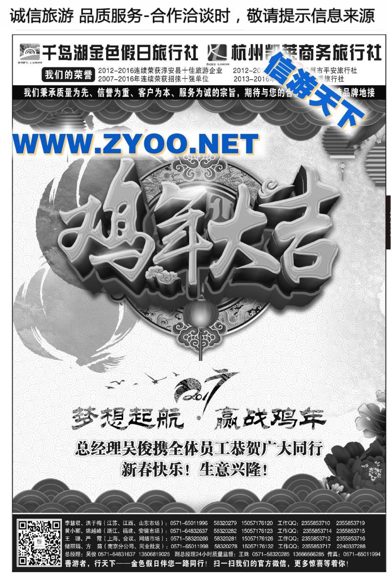 001疗休养●精品线路集●千岛湖金色假日旅行社