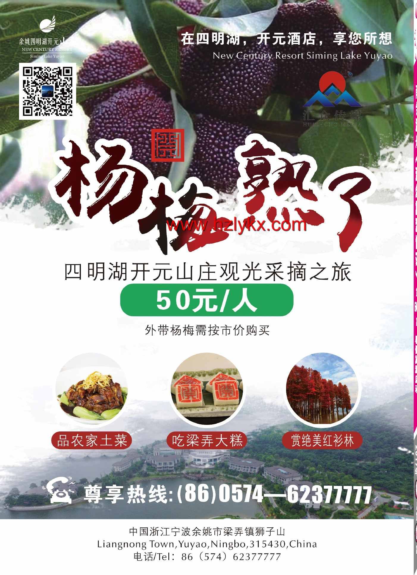 000余姚四明湖开元山庄