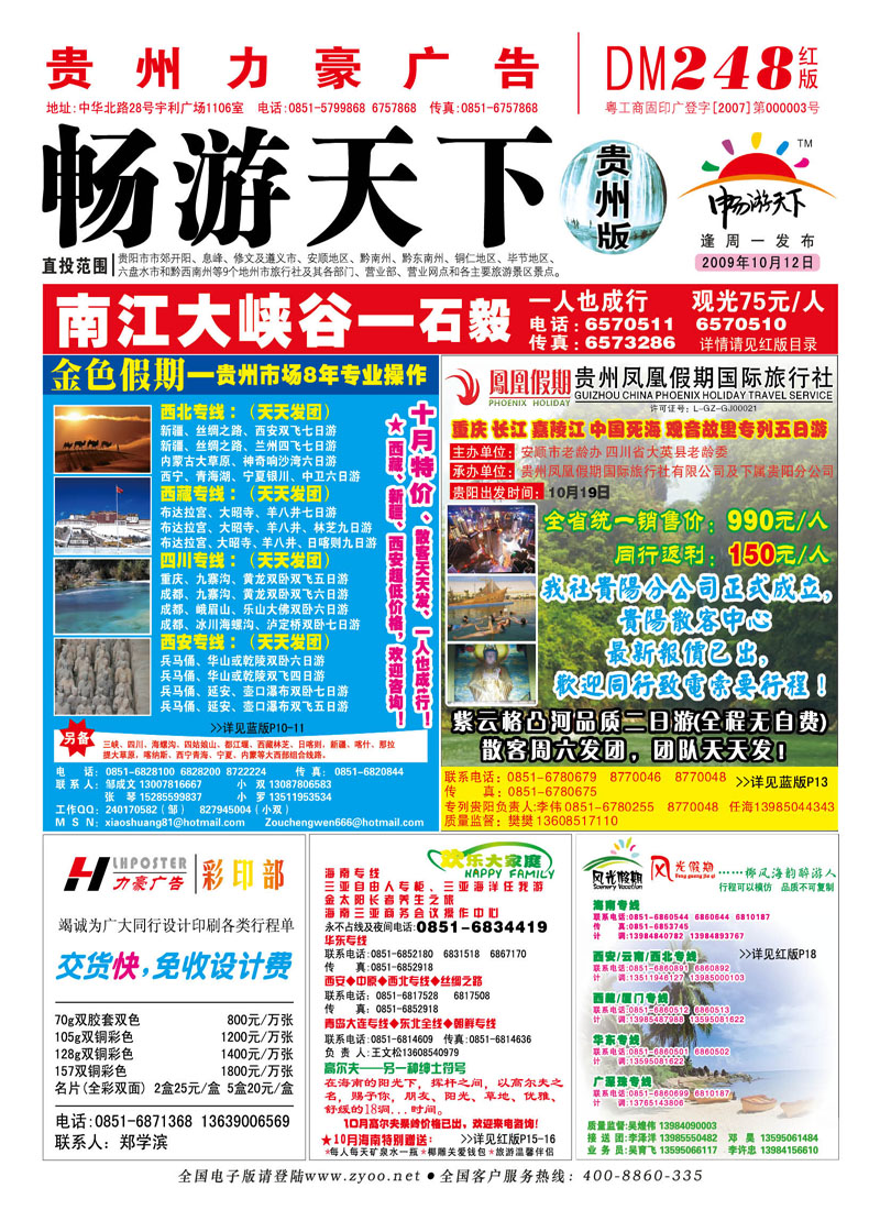 红版封面