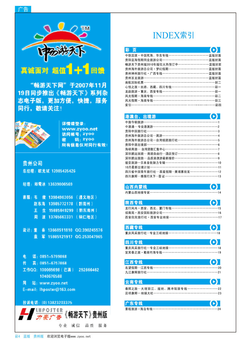 彩4  蓝版索引