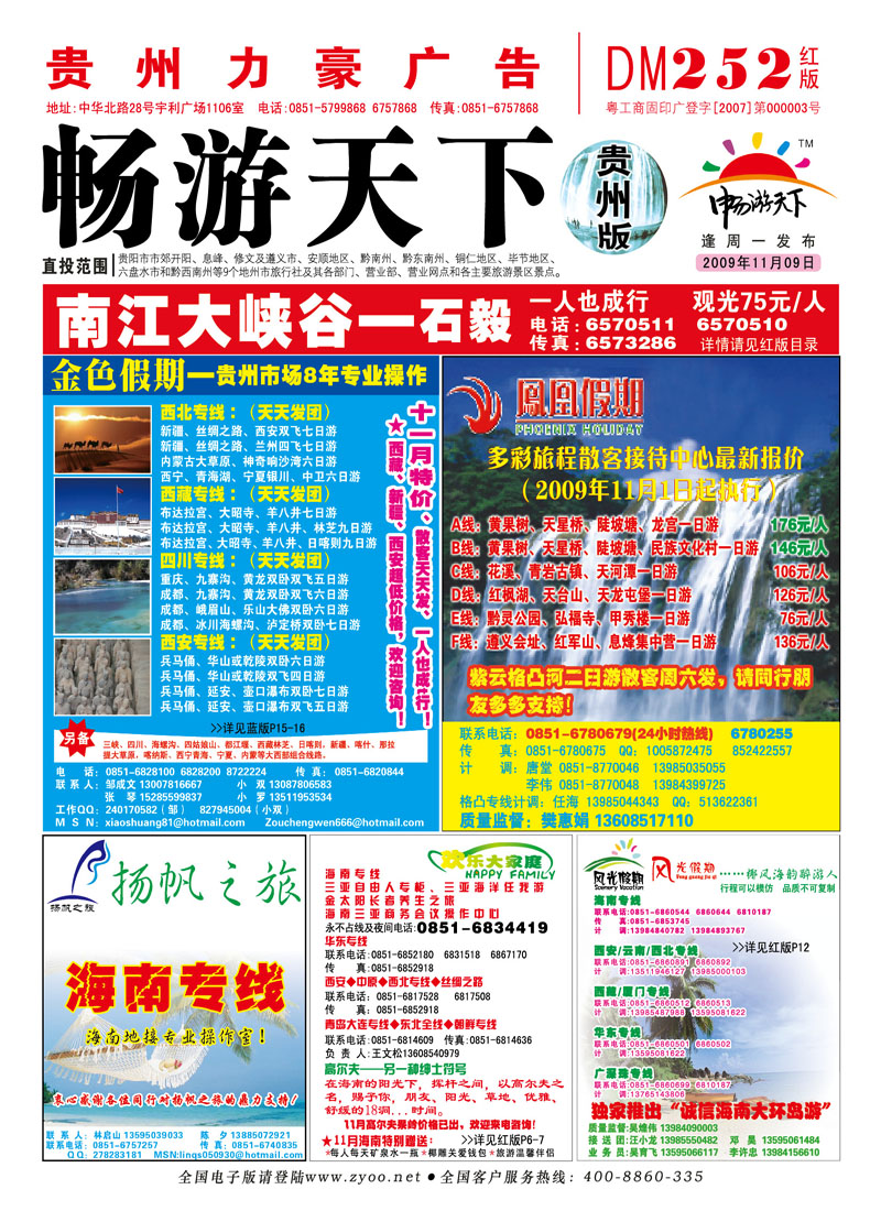 红版封面