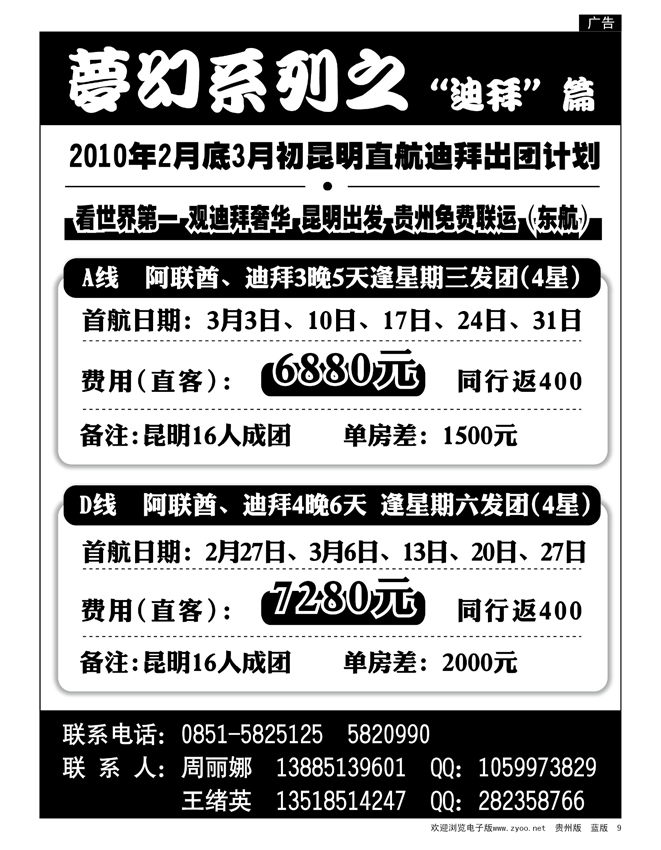 9  梦幻系列之—迪拜