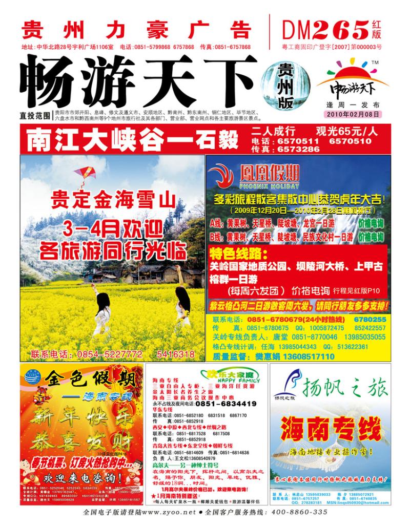 红版封面