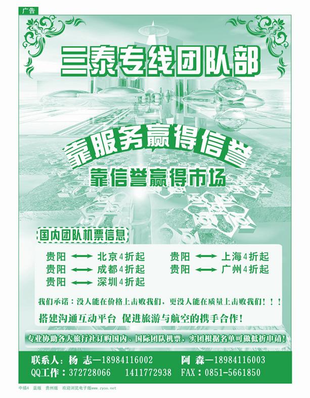 京成之旅中插4