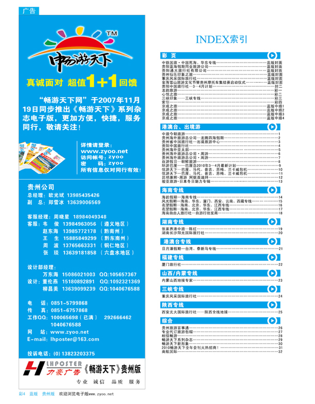 索引