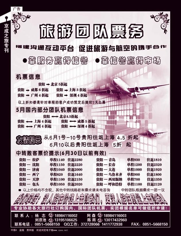278期蓝版中插4