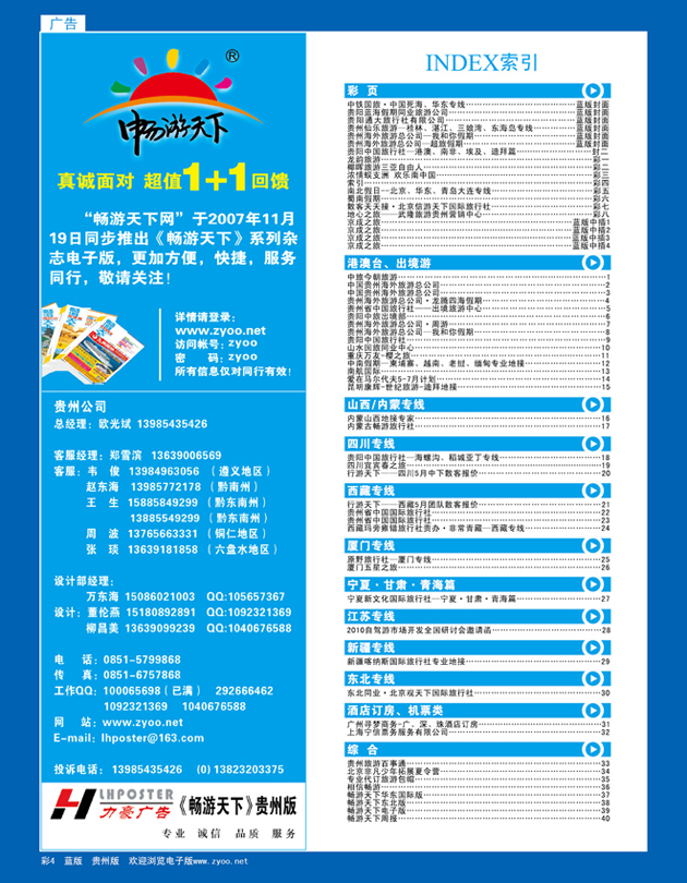 彩4  索引