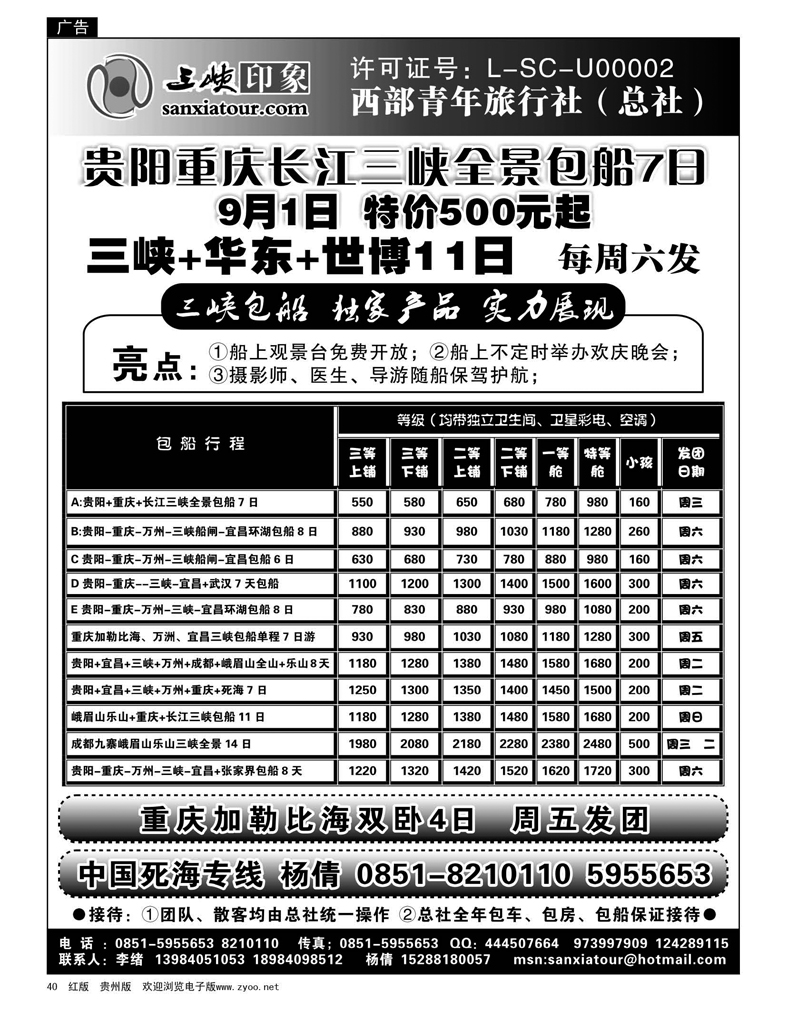 40  三峡印象