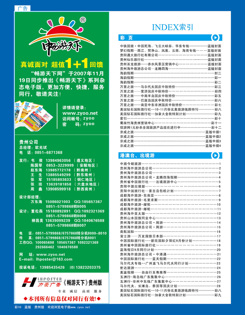 彩10  索引