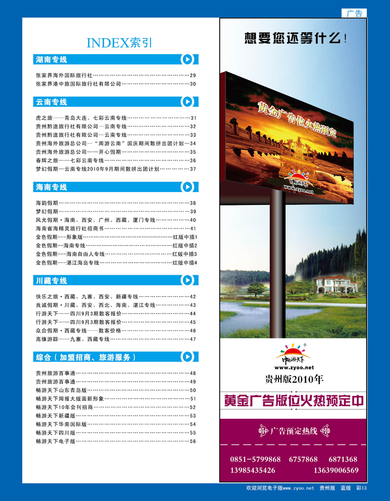 彩13  广告位招租
