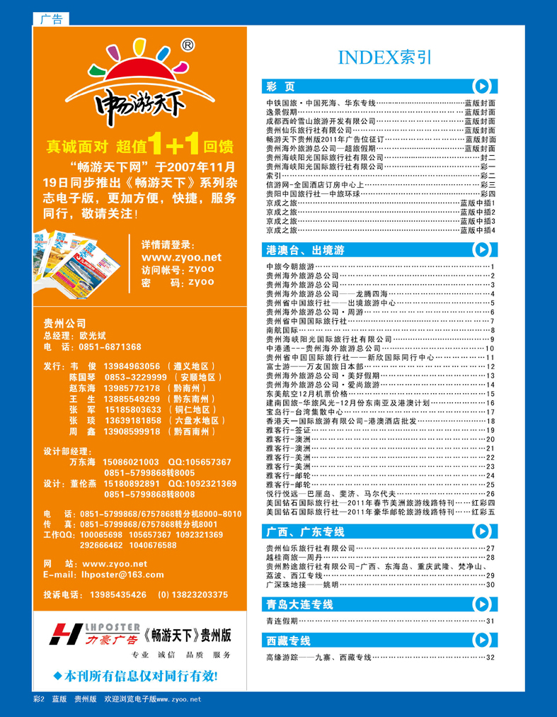 彩2  索引