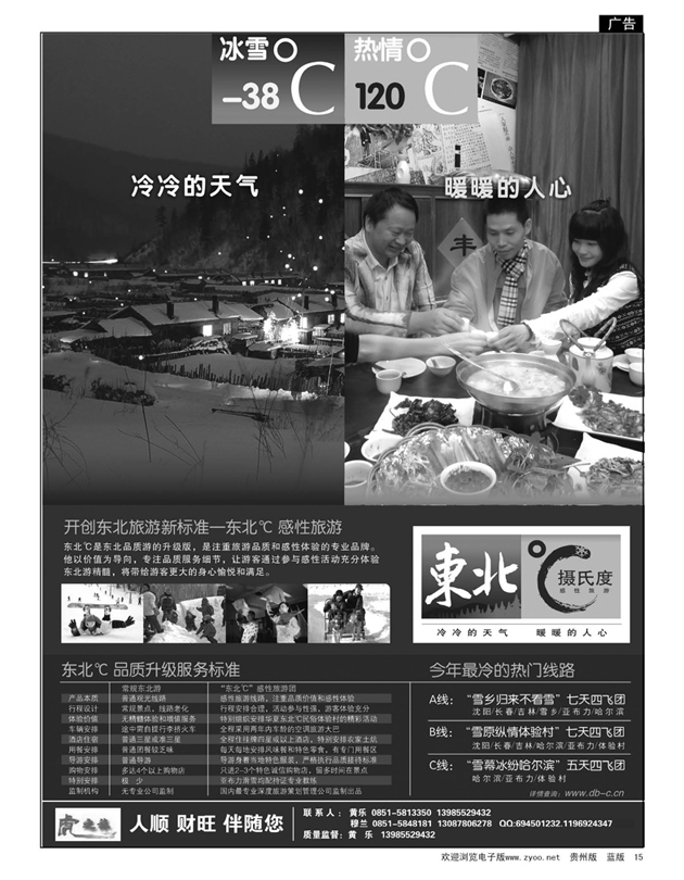 15  虎之旅