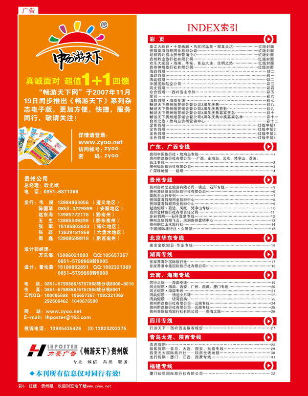 彩6  索引